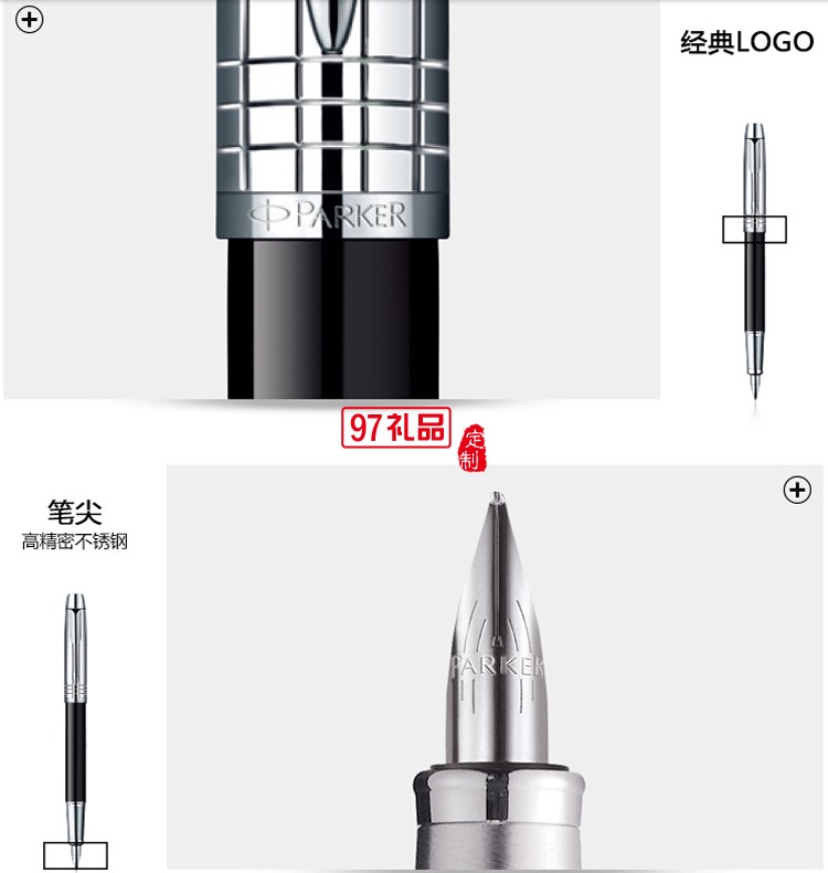 IM純黑麗雅格子紋墨水筆 