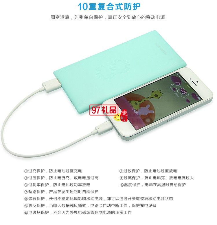 移動電源