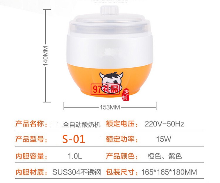 定制logo電器  自制酸奶機(jī)