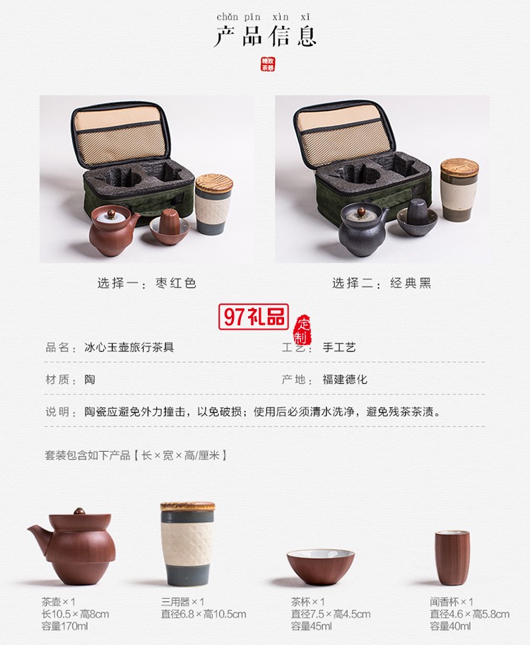 時來運(yùn)轉(zhuǎn)茶具便攜套裝  戶外旅行便攜茶具