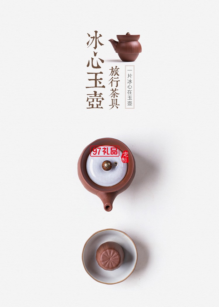 時來運(yùn)轉(zhuǎn)茶具便攜套裝  戶外旅行便攜茶具