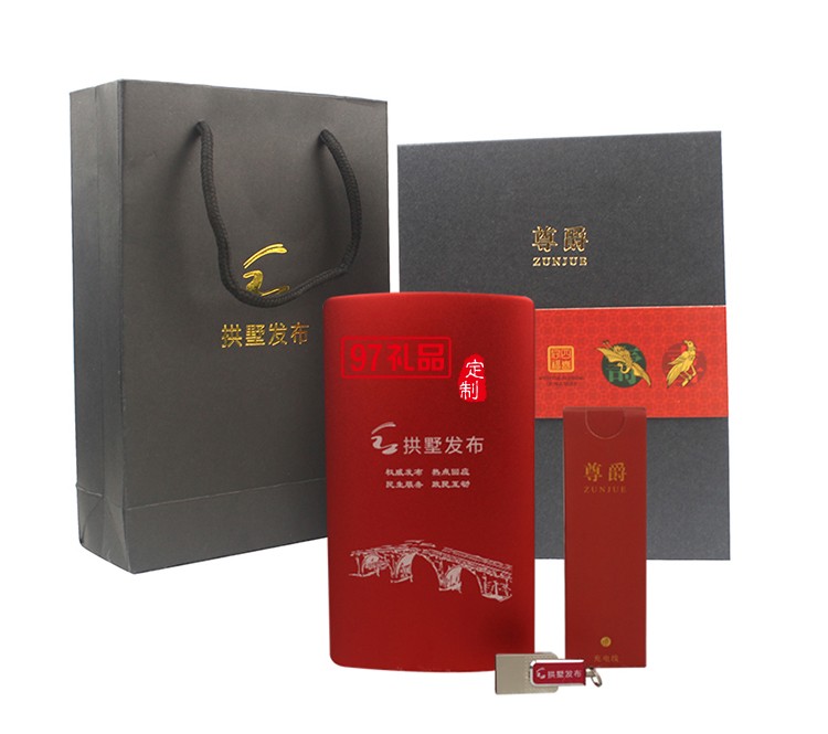 移動電源u盤數(shù)據(jù)線商務系列拱墅地產(chǎn)中國銀行定制