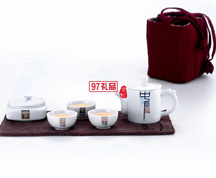 便攜式創(chuàng)意茶具套裝 商務式茶具 高檔陶瓷茶具 可定制LOGO