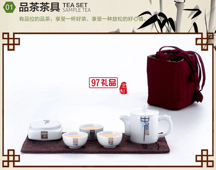 便攜式創(chuàng)意茶具套裝 商務式茶具 高檔陶瓷茶具 可定制LOGO