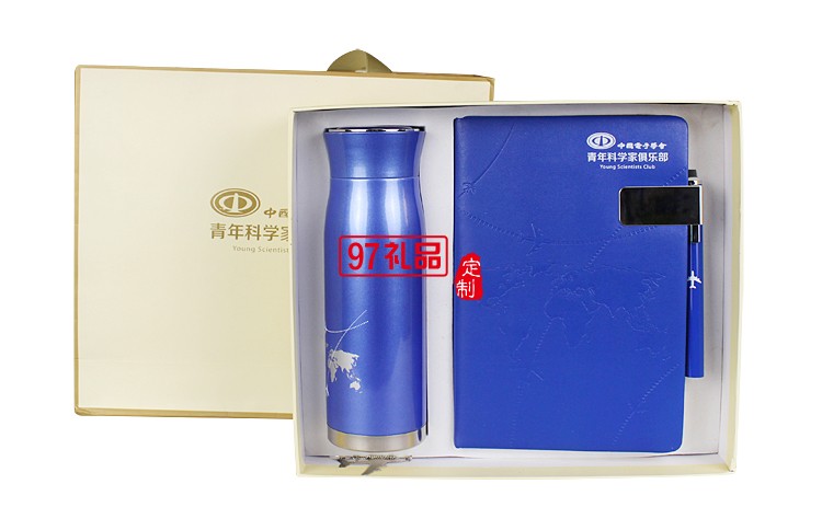 保溫杯 筆記本 書簽套裝 企業(yè)禮品 紀(jì)念禮品  中國電子學(xué)會(huì)定制案例