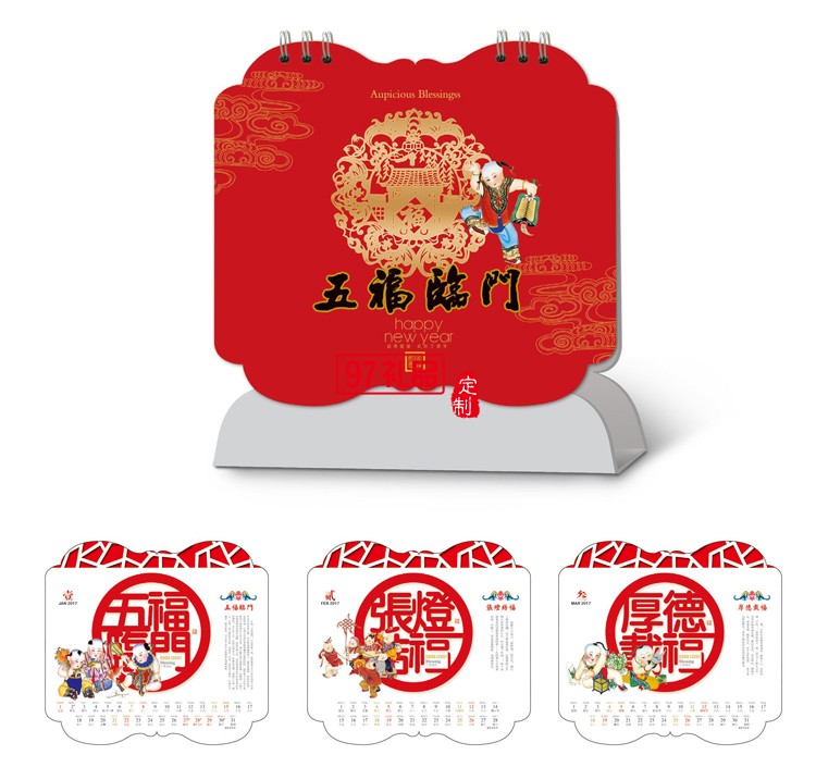 創(chuàng)意藝術(shù)臺(tái)歷定制