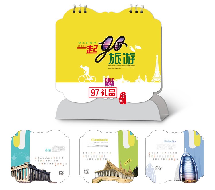 創(chuàng)意藝術(shù)臺(tái)歷定制