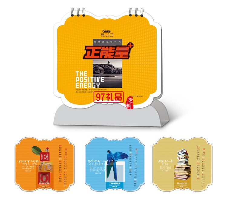 創(chuàng)意藝術(shù)臺(tái)歷定制