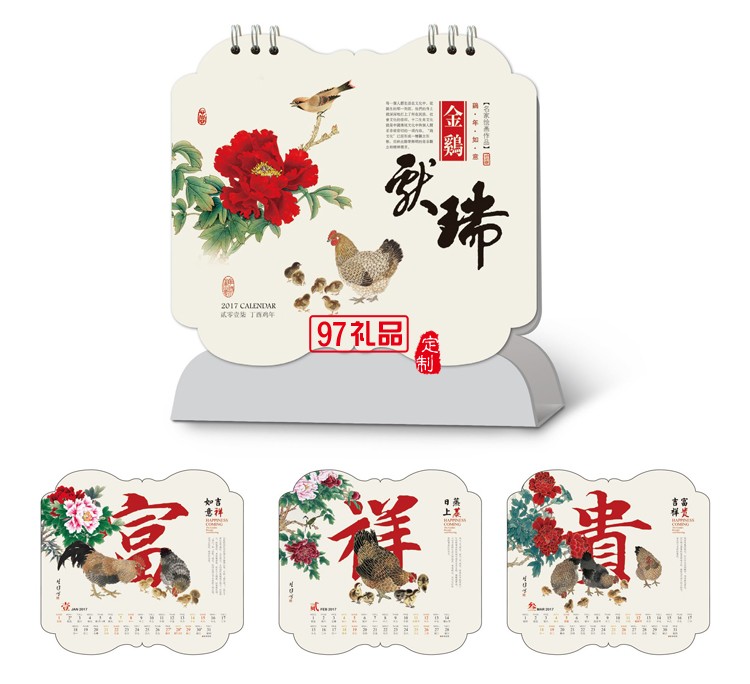 創(chuàng)意藝術(shù)臺(tái)歷定制