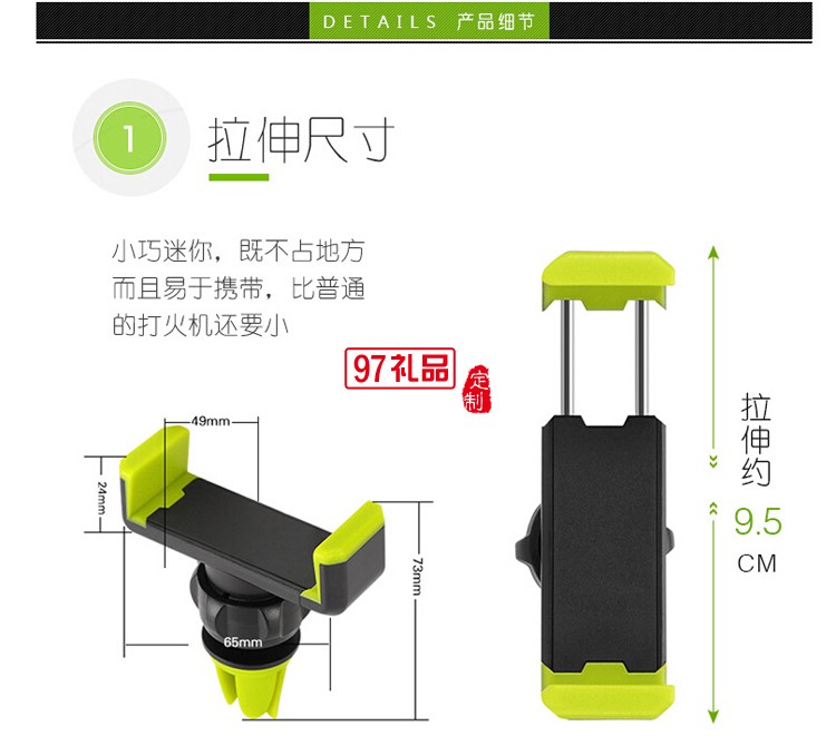 多功能通用式車載支架  可定做logo