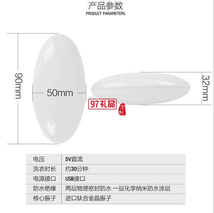 超聲波洗衣器 迷你洗衣機(jī)logo定做