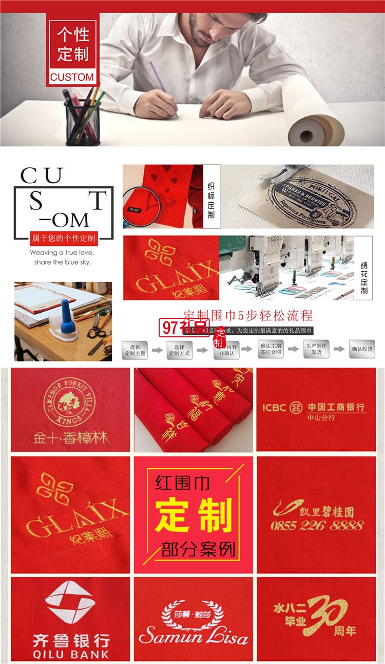 周年慶圍巾  會議圍巾  定制圍巾 可刺繡logo圍巾送客戶禮品