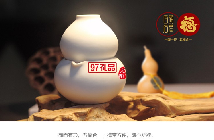 創(chuàng)意茶具套裝 一杯一壺旅行套裝定制LOGO