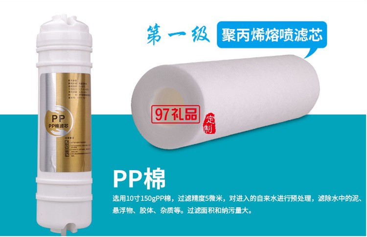 家用廚房過濾器弱堿水凈水器 礦物質(zhì)能量直飲機(jī)定制公司廣告禮品