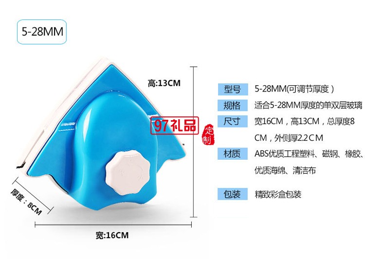 雙面磁性擦窗器  玻璃擦 