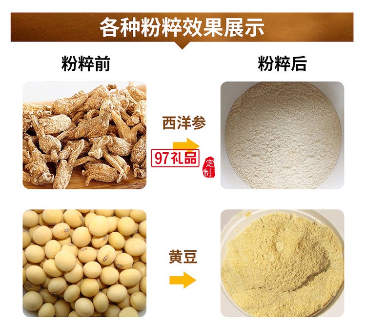 中華櫥柜網(wǎng)定制咖啡研磨機(jī)豆制品磨粉機(jī) 可訂做LOGO