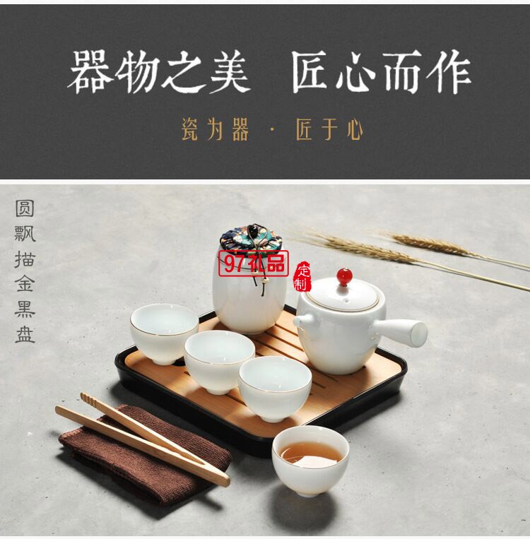 白瓷旅行茶具套裝 商務(wù)茶具套裝帶茶盤