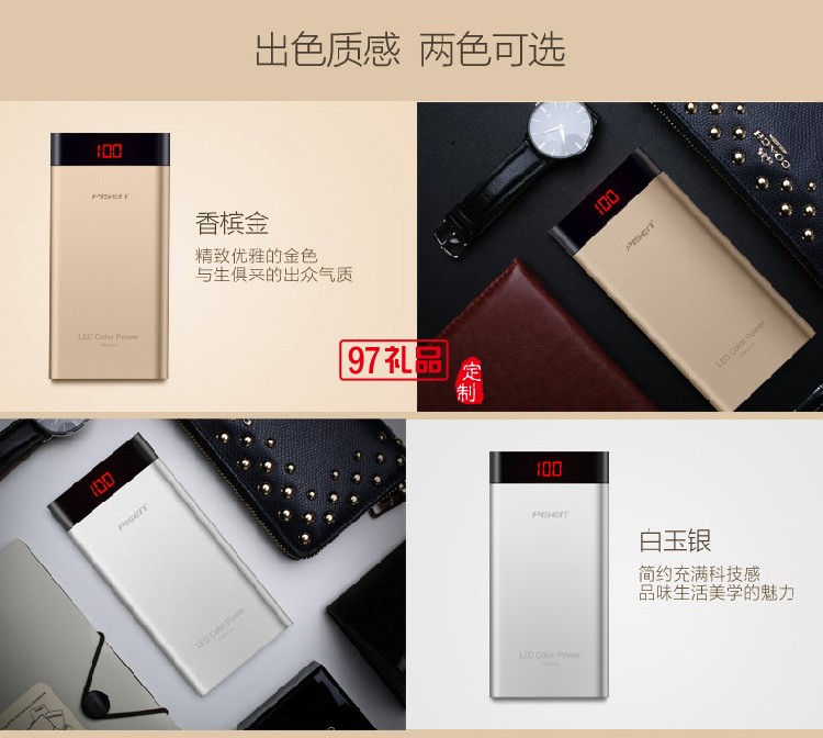 品勝LED薄彩  移動(dòng)電源  10000mAh 超薄金屬外殼 商務(wù)電源