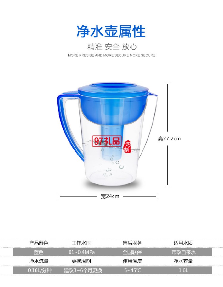 蘇格倫SH001凈水壺家用凈水器 自來水過濾 濾水壺