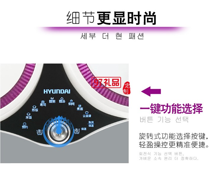 韓國現(xiàn)代 云智能QQ煲 智能WIFI操控 一鍋兩膽 電飯鍋