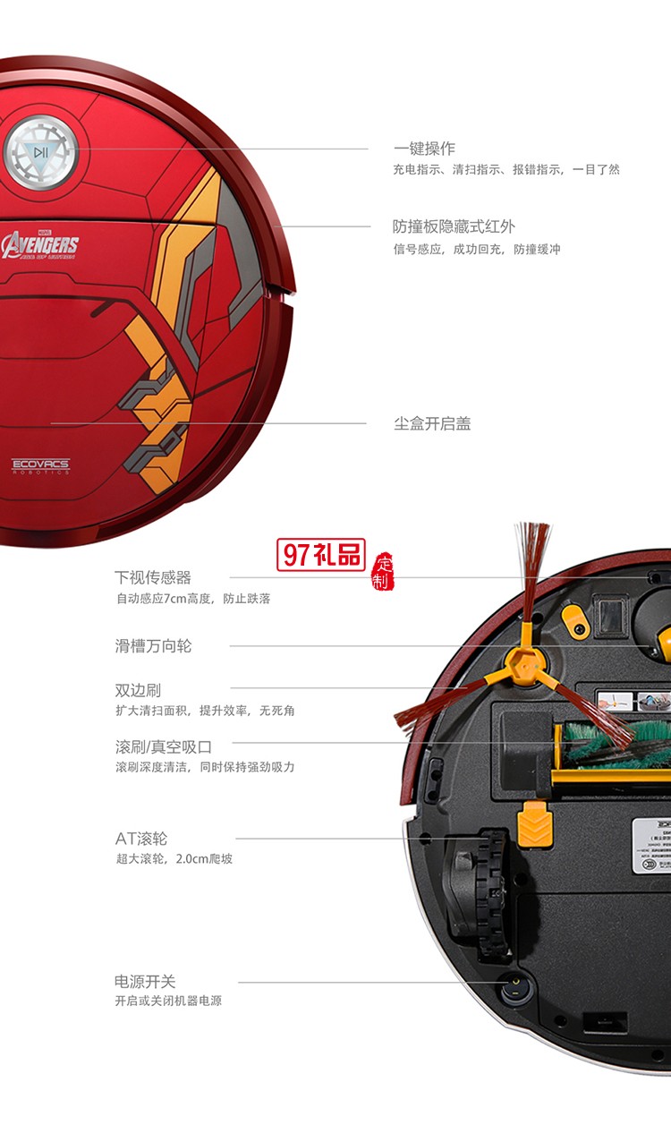 科沃斯地寶 鋼鐵俠 D80I 復(fù)仇者聯(lián)盟掃地機(jī)器人地寶 可印logo