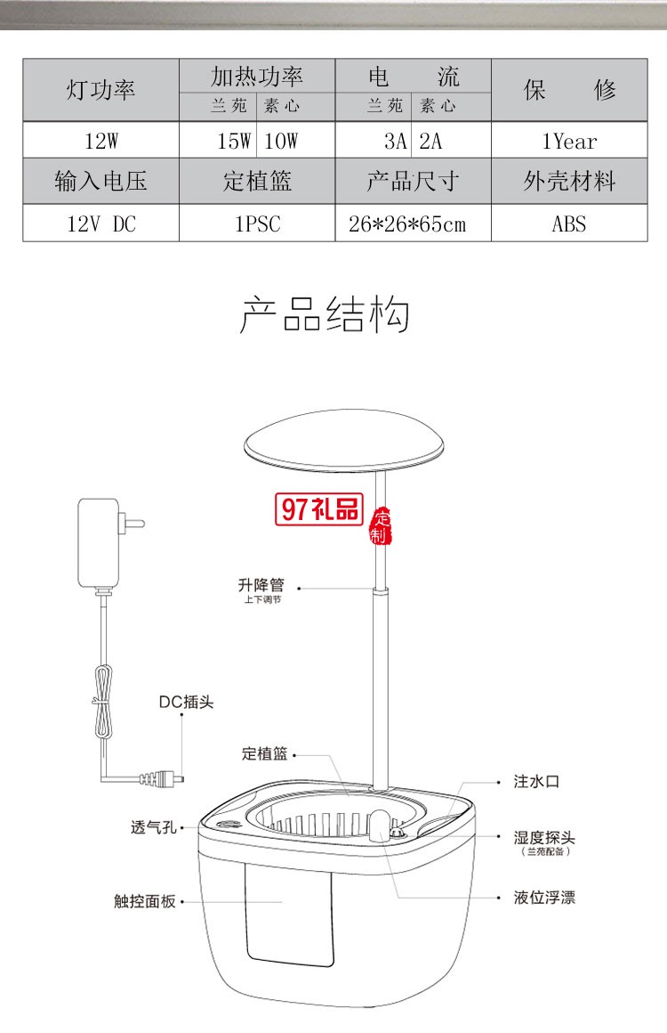 宜植愛.智能種植機辦公室盆景定制公司廣告禮品