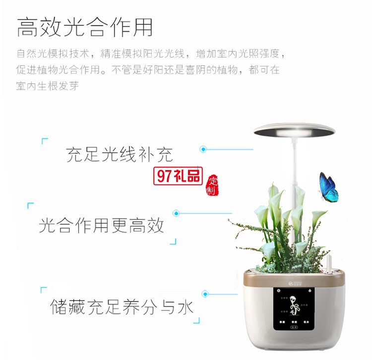 宜植愛.智能種植機辦公室盆景定制公司廣告禮品