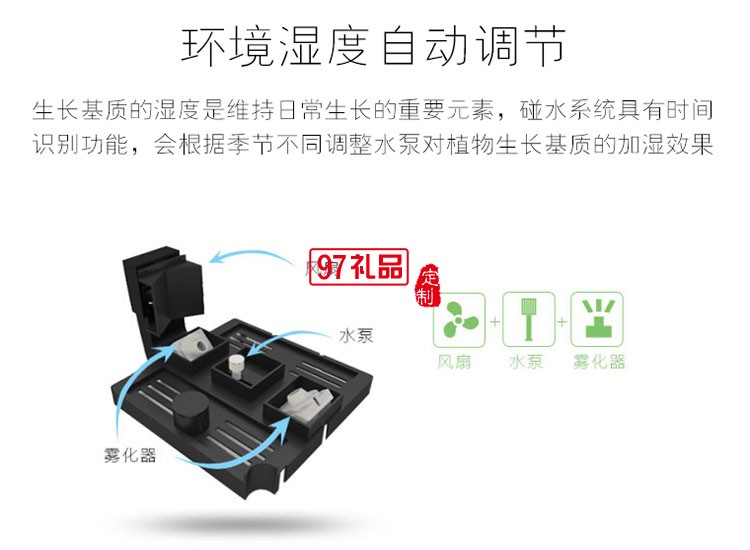 宜植愛.智能種植機辦公室盆景定制公司廣告禮品