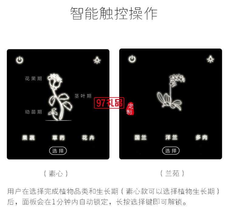 宜植愛.智能種植機辦公室盆景定制公司廣告禮品