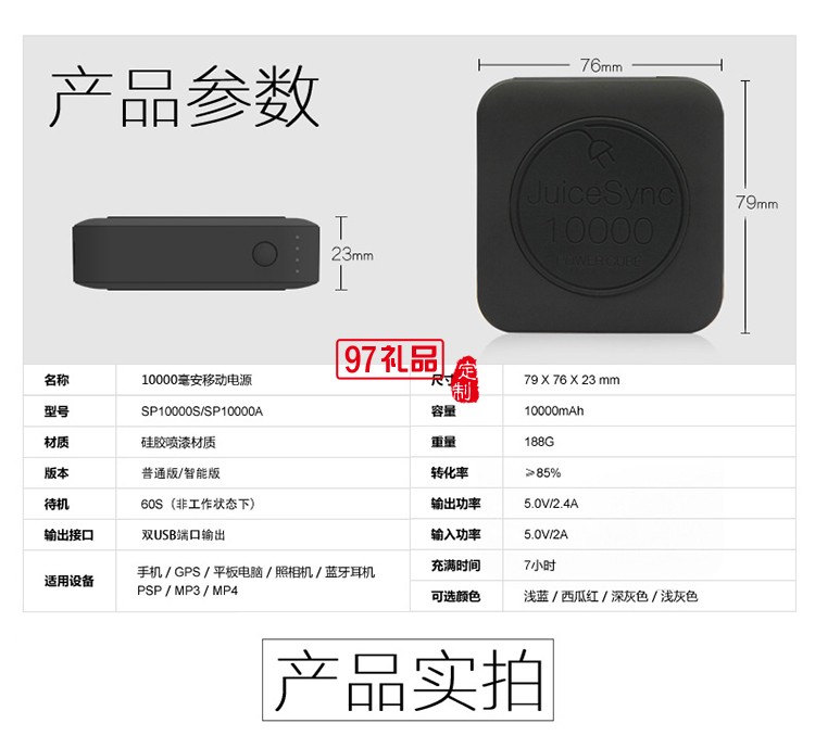 10000毫安迷你輕便攜通用快充移動電源