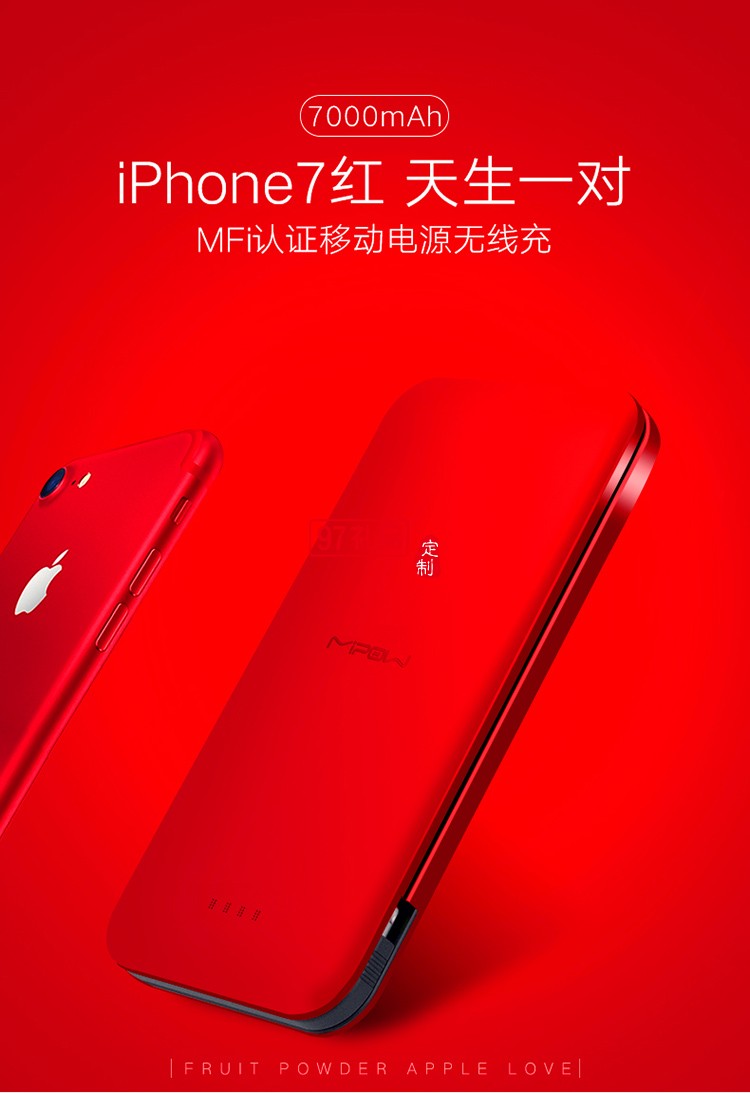 蘋果手機(jī)專用移動(dòng)電源mipow麥泡超薄沖電寶便攜6s自帶線充電寶