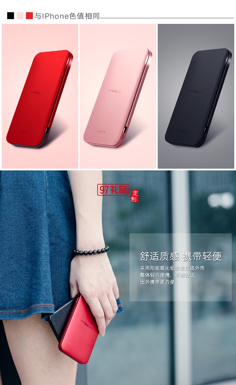 蘋果手機(jī)專用移動(dòng)電源mipow麥泡超薄沖電寶便攜6s自帶線充電寶