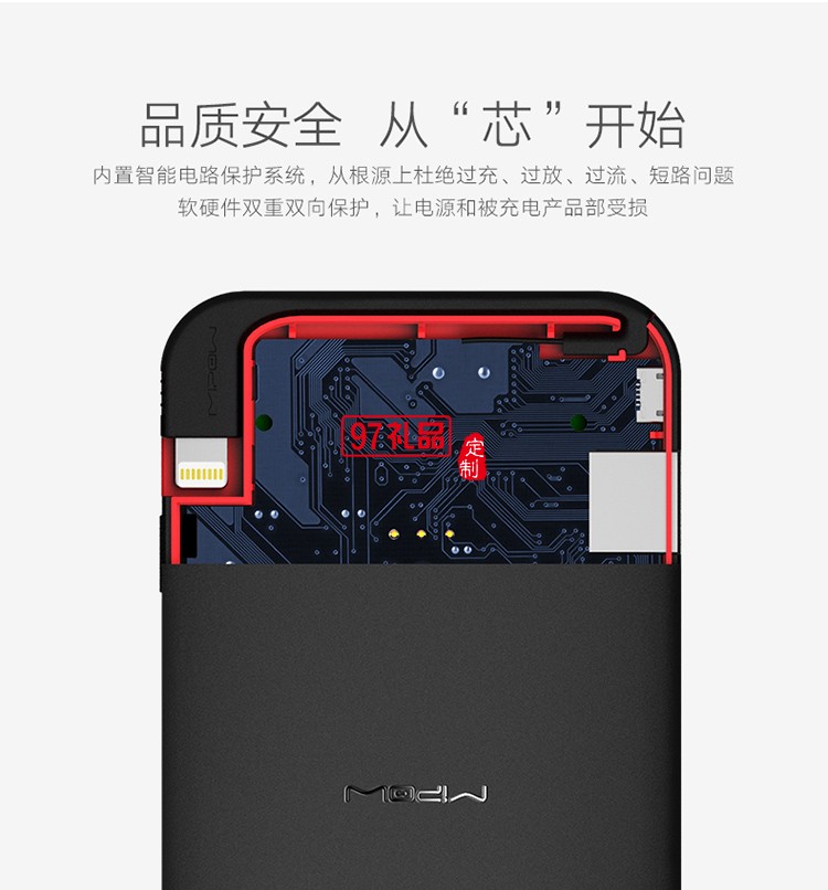 蘋果手機(jī)專用移動(dòng)電源mipow麥泡超薄沖電寶便攜6s自帶線充電寶