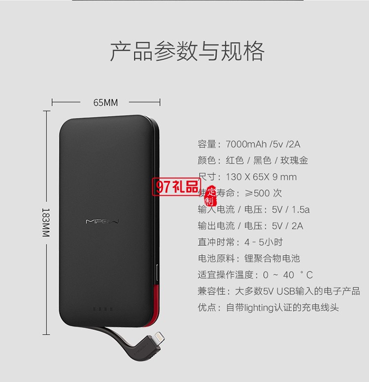蘋果手機(jī)專用移動(dòng)電源mipow麥泡超薄沖電寶便攜6s自帶線充電寶