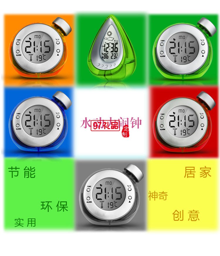 創(chuàng)意環(huán)保水動力發(fā)電水能鐘 水滴型天氣預(yù)報時鐘 desk clock