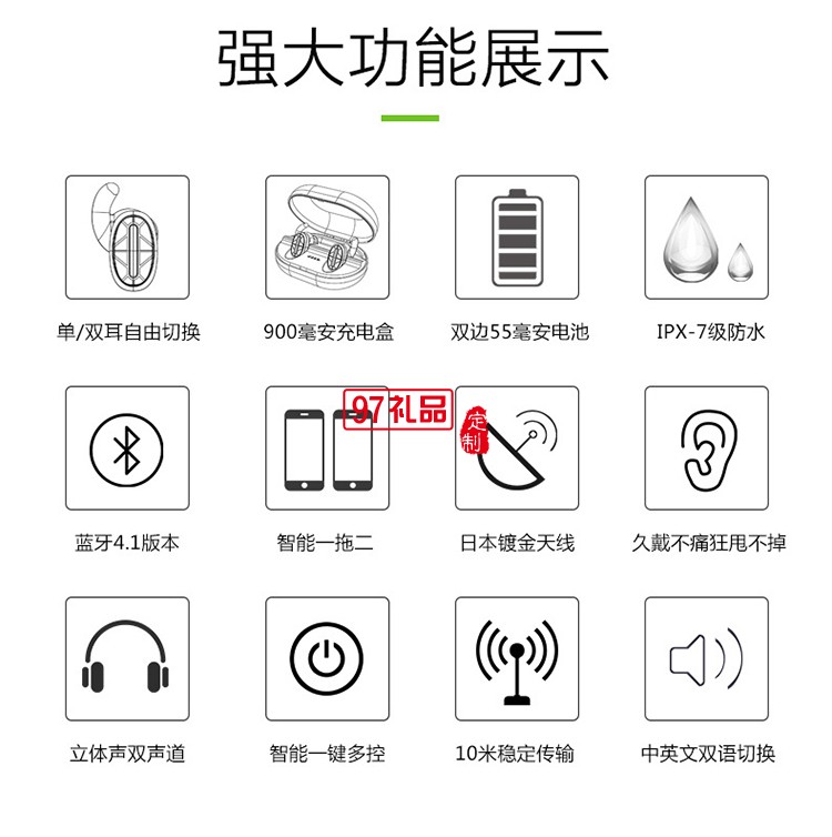 tws藍(lán)牙耳機(jī)對(duì)耳防水真無(wú)線耳機(jī)立體聲入耳式 可定制LOGO