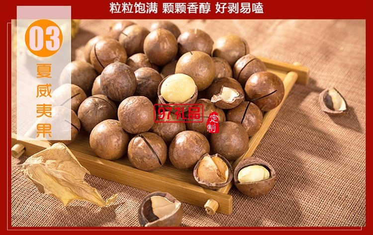 諦品居堅(jiān)果禮盒6種堅(jiān)果1270g 年貨零食大禮包