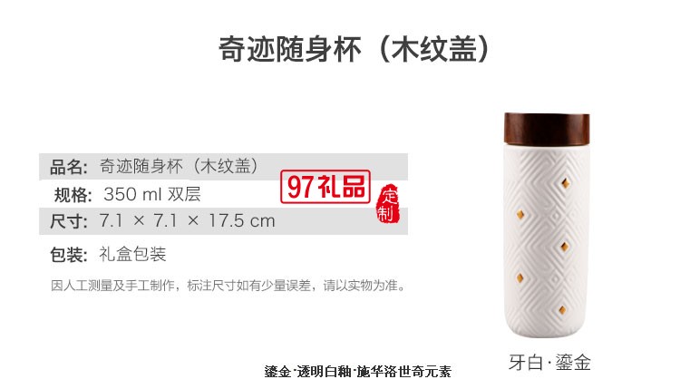 乾唐軒活瓷 鎏金奇跡木紋蓋隨身杯雙層350ml