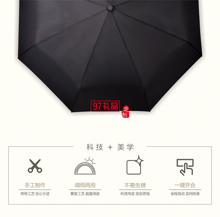 紅旗自動雨傘定制logo 