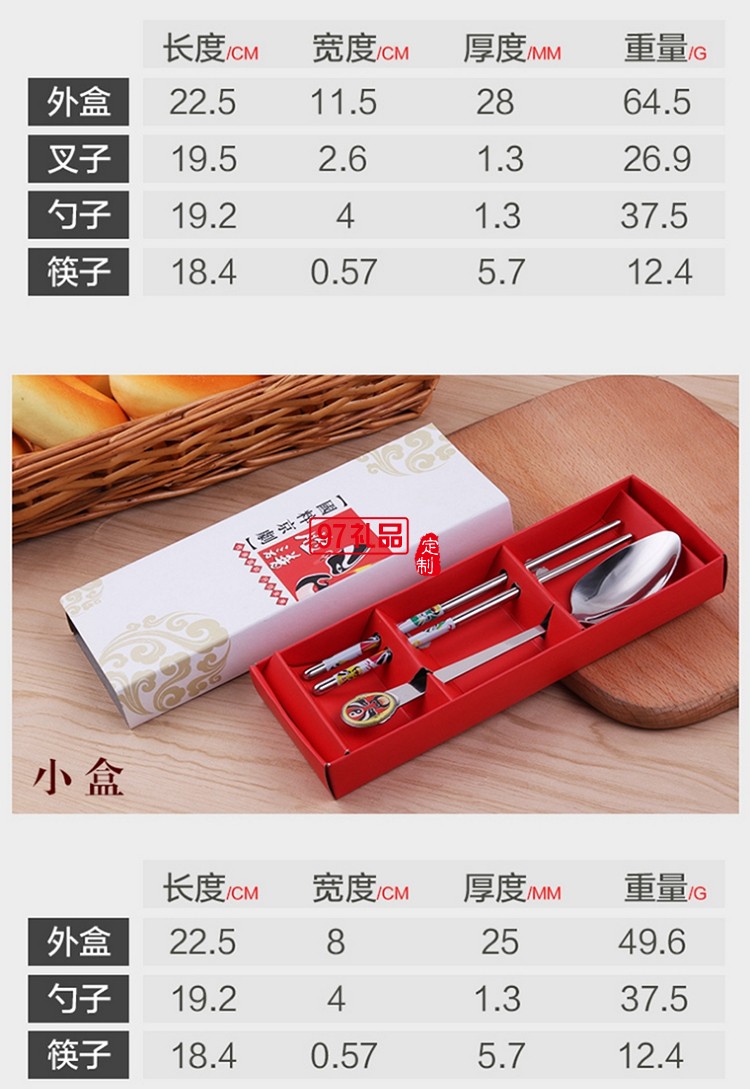 中國(guó)風(fēng)特色工藝品臉譜餐具套裝