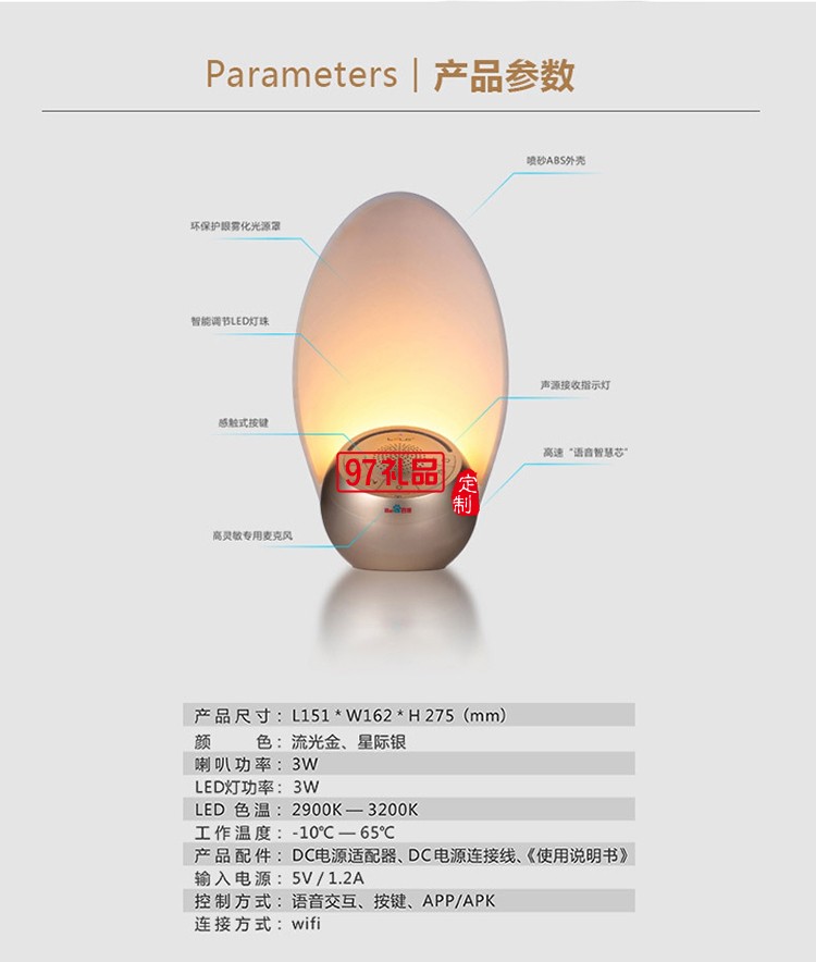 智能語音機器人wifi音箱