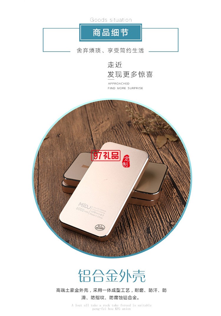 蒙牛集團(tuán)定制案例  6000毫安移動電源 可定制LOGO