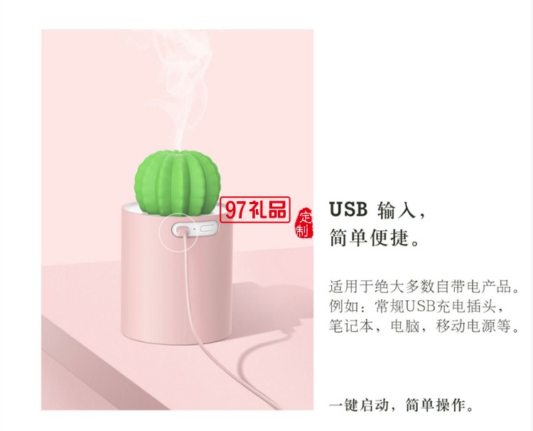 USB加濕器空氣靜音辦公室禮物創(chuàng)意車載加濕器活動(dòng)小禮品定制