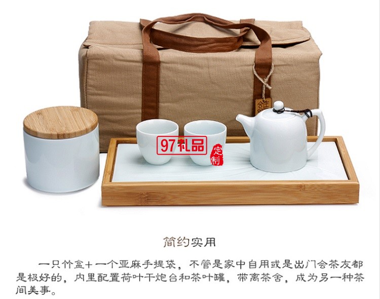 旅行茶具一壺兩杯茶具套裝 便攜茶具 竹制陶瓷茶盤(pán)套裝 可定制logo