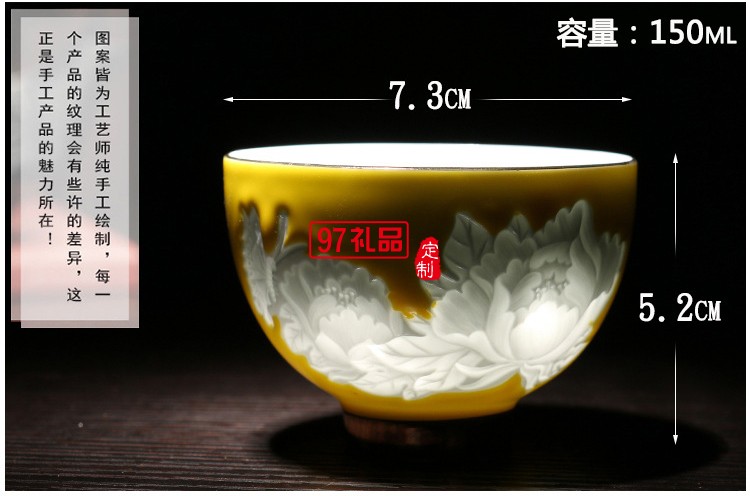 禮盒裝陶瓷功夫茶具 150ml茶碗品茗杯主人茶杯牡丹浮雕陶瓷杯