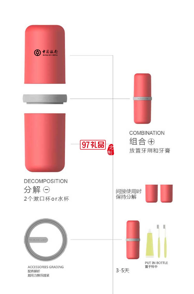 中國銀行定制膠囊馬卡龍色旅行漱口杯