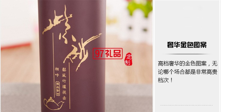 靚尚E家定制商務(wù)杯紫砂杯養(yǎng)生富硒保溫杯 禮品杯 可定制logo