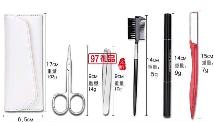 不銹鋼修眉刀套裝 指甲剪套裝