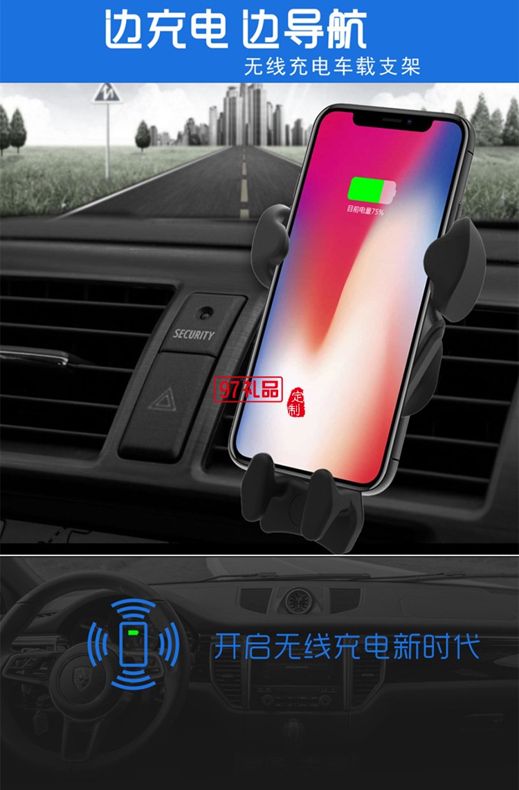 車(chē)載無(wú)線(xiàn)充電器支架重力支架 手機(jī)無(wú)線(xiàn)充導(dǎo)航支架出風(fēng)口充電支架