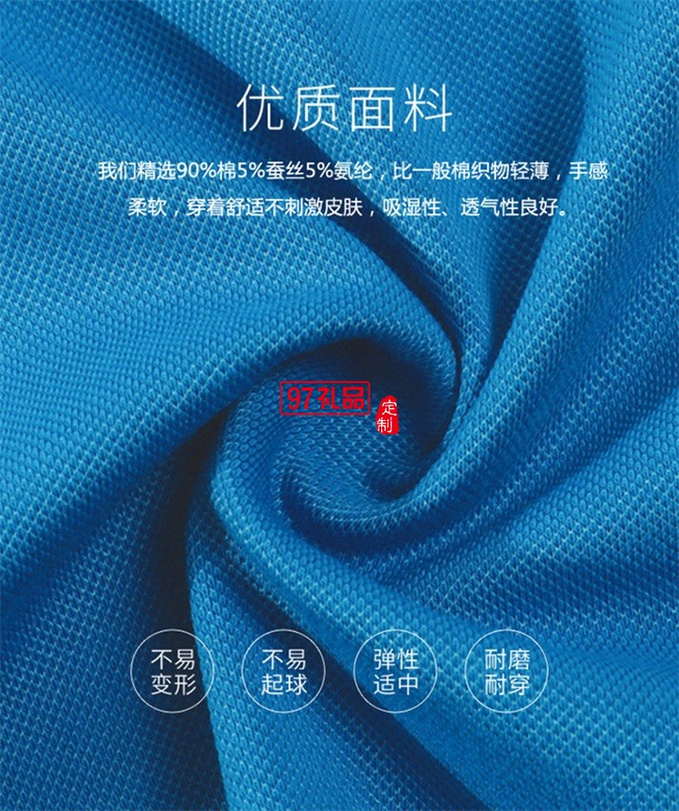 夏季短袖工作服POLO衫定制純棉翻領(lǐng)t恤文化衫